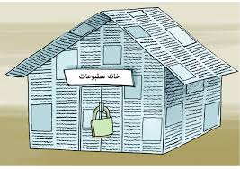انتخابات خانه مطبوعات استان مرکزی